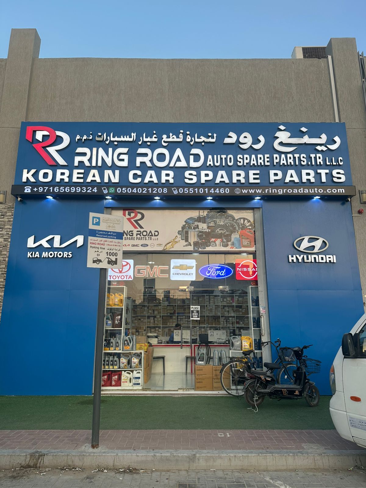 AJMAN Industrial Area